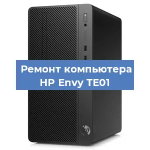 Замена термопасты на компьютере HP Envy TE01 в Тюмени